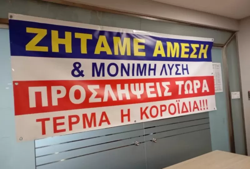 Κινητοποίηση για την υποστελέχωση στο Μηχανολογικό Ηρακλείου