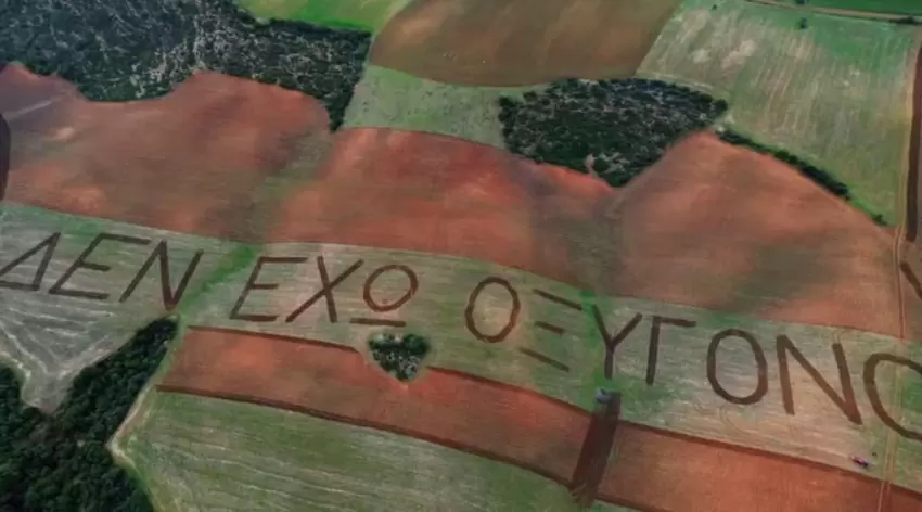 Θεσσαλονίκη: Αδερφός θύματος των Τεμπών χάραξε ένα τεράστιο «Δεν Έχω Οξυγόνο» σε ένα χωράφι