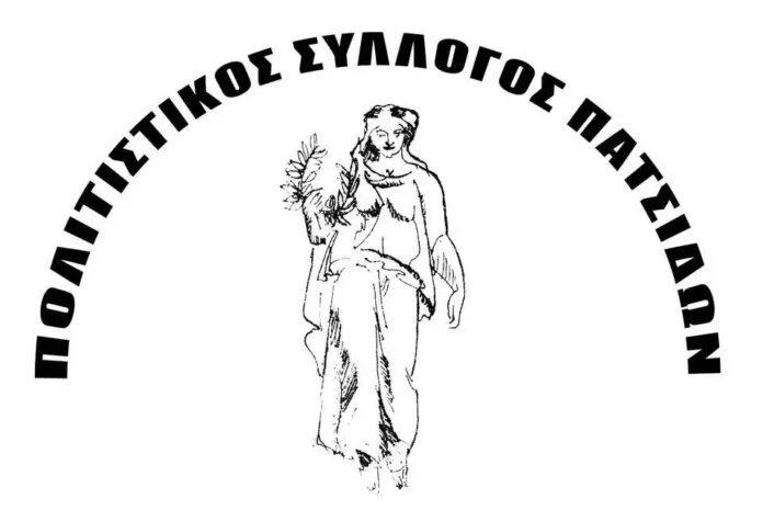 H… μαγεία των Χριστουγέννων στις Πατσίδες