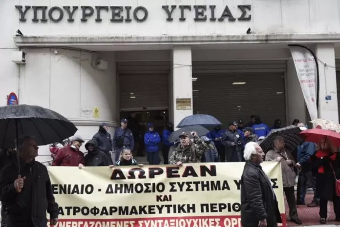Συγκέντρωση διαμαρτυρίας συνταξιούχων και πορεία προς το υπουργείο Υγείας – Τι διεκδικούν