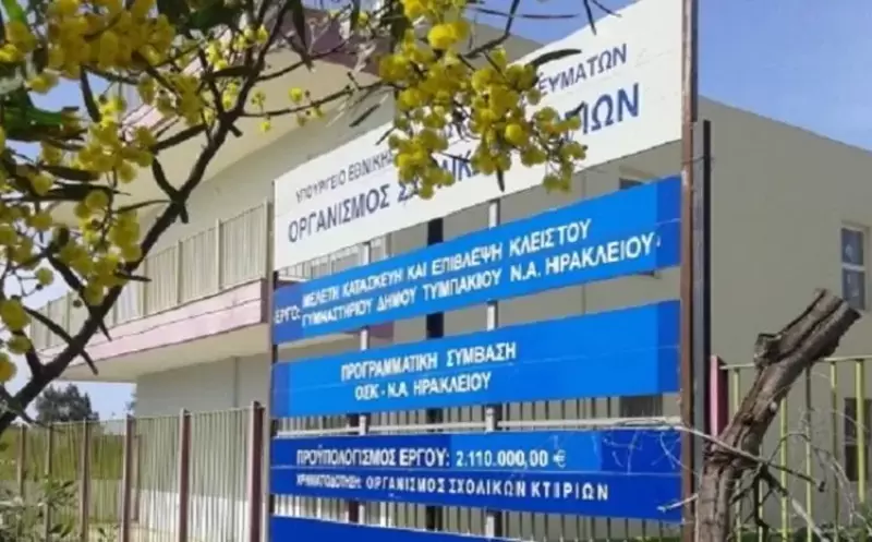 Εγκρίθηκε η χρηματοδότηση για την κατασκευή του Κλειστού Γυμναστηρίου στο Τυμπάκι