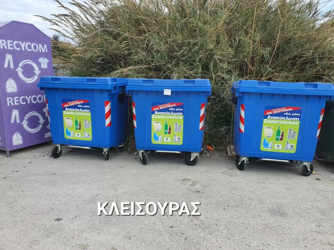 Περισσότεροι από 1000 νέοι μπλε κάδοι ανακύκλωσης τοποθετούνται στον Δήμο Ηρακλείου