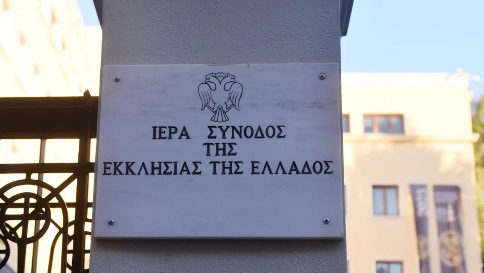 Καθαίρεση κληρικού της Εκκλησίας της Κρήτης – Η ανακοίνωση της Εκκλησίας της Ελλάδος