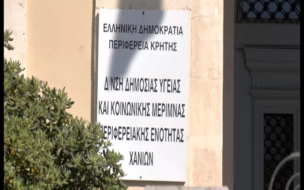 Υπόθεση χρηματισμών στο Υγειονομικό Χανίων: Ελεύθερος ο ένας, αύριο απολογείται ο δεύτερος