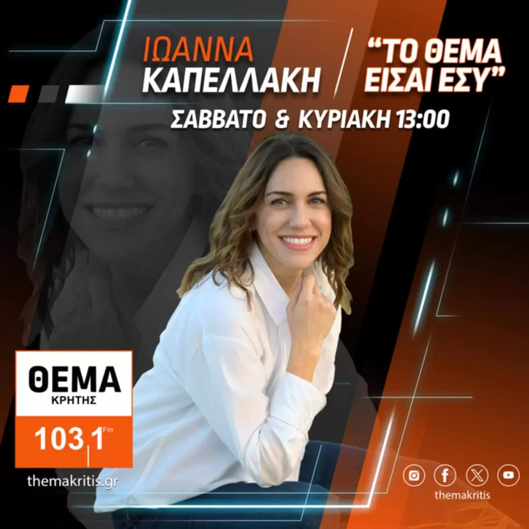 «Το Θέμα Είσαι Εσύ»: Σεξουαλικότητα και Νευροδιαφορετικότητα