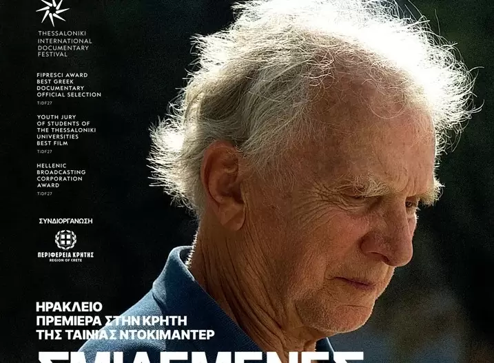 Η Περιφέρεια Κρήτης παρουσιάζει το ντοκιμαντέρ «ΣΜΙΛΕΜΕΝΕΣ ΨΥΧΕΣ»