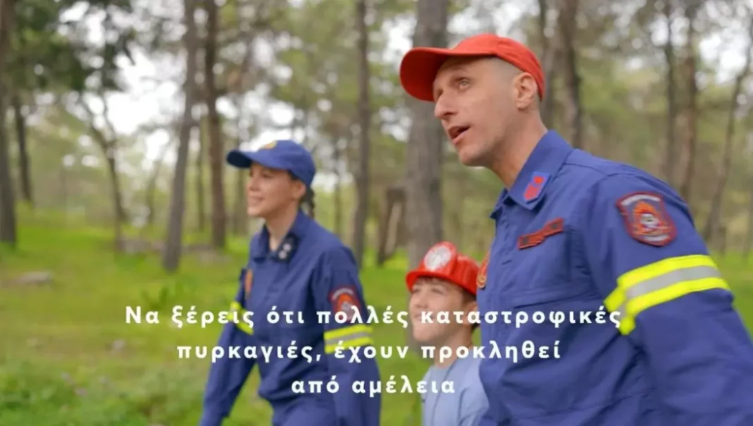 «Ήρωας γίνεσαι όταν προλαμβάνεις!»: Κοινωνικό μήνυμα της Περιφέρειας Κρήτης για την αντιπυρική περίοδο