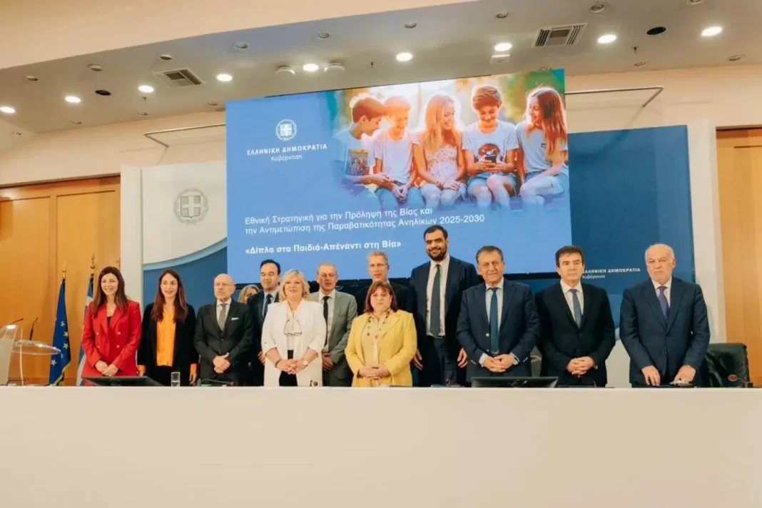 Παρουσιάστηκαν τα εξειδικευμένα μέτρα της Εθνικής Στρατηγικής για τη Βία και Παραβατικότητα των Ανηλίκων