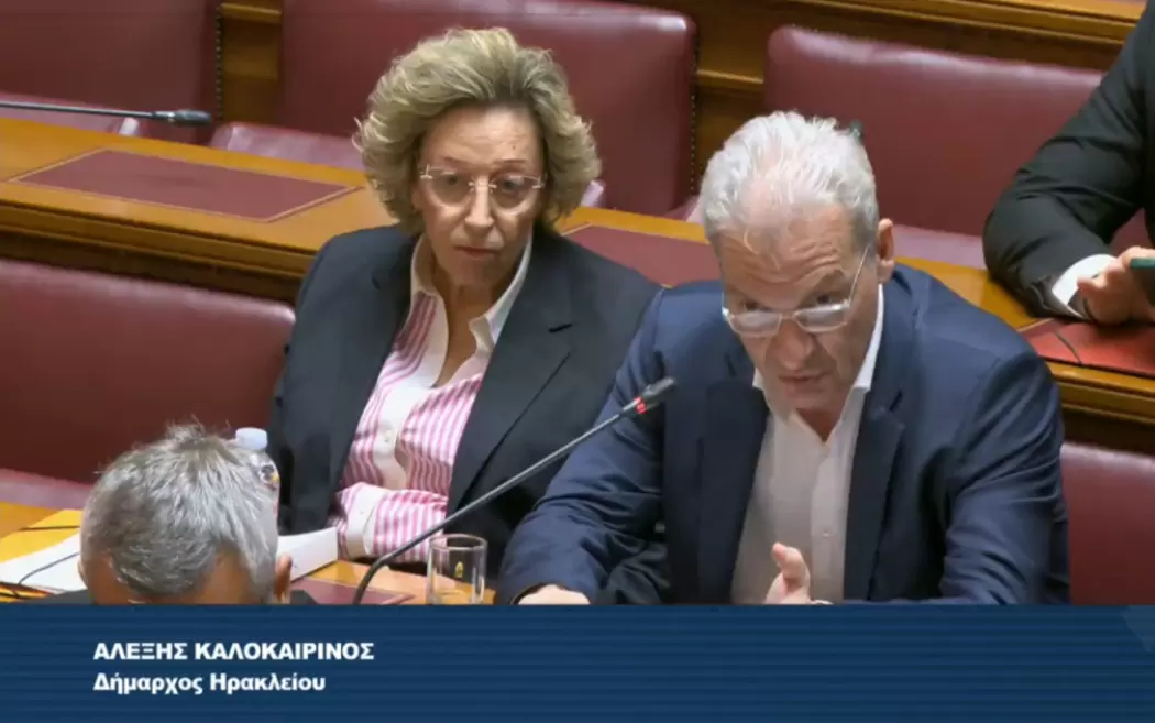 Το υπόμνημα που κατέθεσε ο δήμαρχος Ηρακλείου στην Επιτροπή Παραγωγής και Εμπορίου της Βουλής για τον ΒΟΑΚ