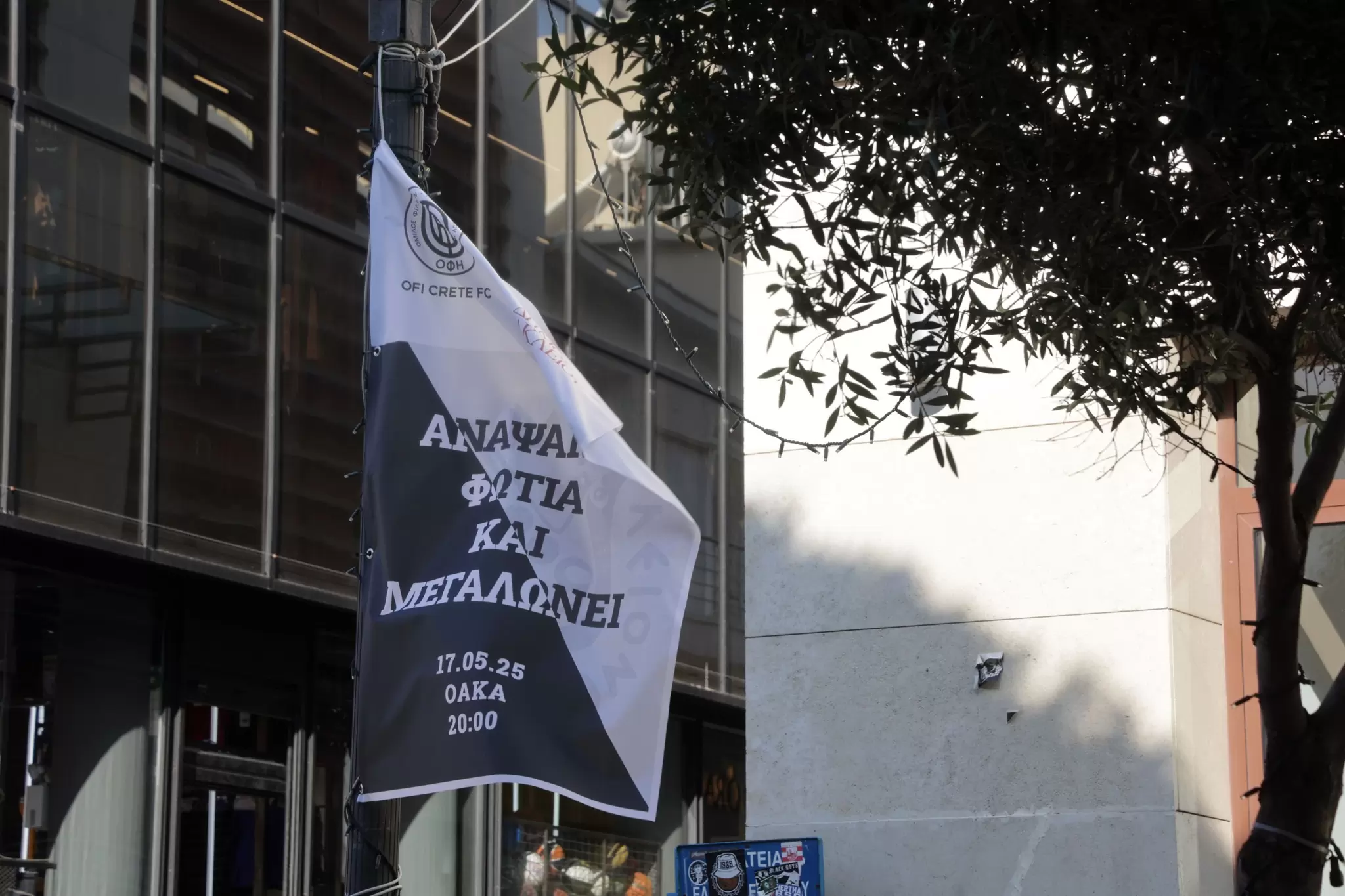 Το Ηράκλειο σε ρυθμούς τελικού Κυπέλλου Ελλάδας