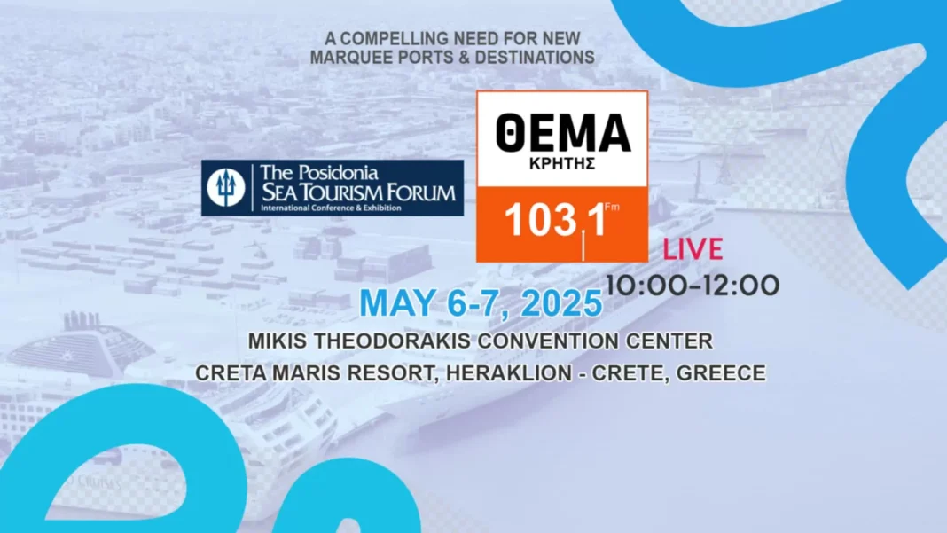 To Θέμα Κρήτης 103.1 στο Posidonia Sea Tourism Forum