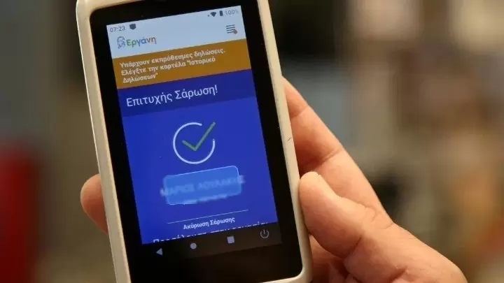 Αύξηση στις δηλωθείσες υπερωρίες φέρνει η Ψηφιακή Κάρτα Εργασίας – Εντατικοποίηση των ελέγχων από την Επιθεώρηση Εργασίας