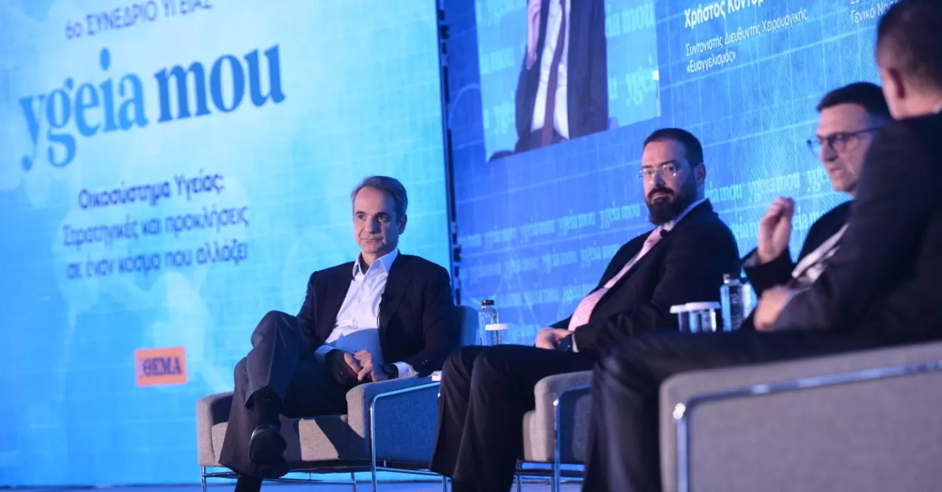6ο Συνέδριο ygeiamou: Τι είπαν Μητσοτάκης, Γεωργιάδης, Πιερρακάκης, Παπαστεργίου