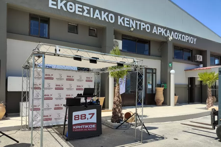 Ξεκινά η Παγκρήτια Αγροκτηνοτροφική Έκθεση Αρκαλοχωρίου – Εκεί θα βρίσκεται ο «Κρητικός 88,7» με ζωντανές εκπομπές
