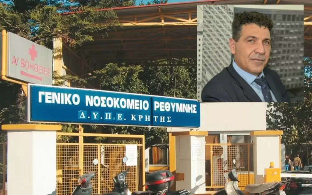 Παραιτήθηκε ο διοικητής του Νοσοκομείου Ρεθύμνου, με φόντο την λανθασμένη μετάγγιση αίματος