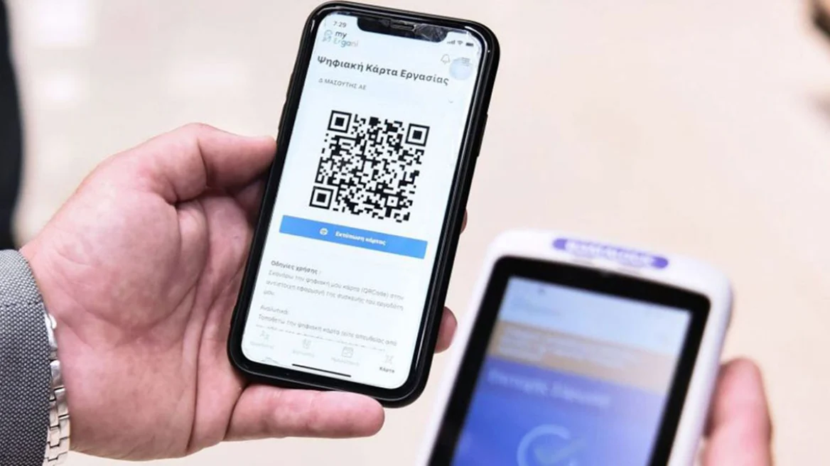 Ψηφιακή κάρτα θα «χτυπούν» οι δημόσιοι υπάλληλοι από το 2026