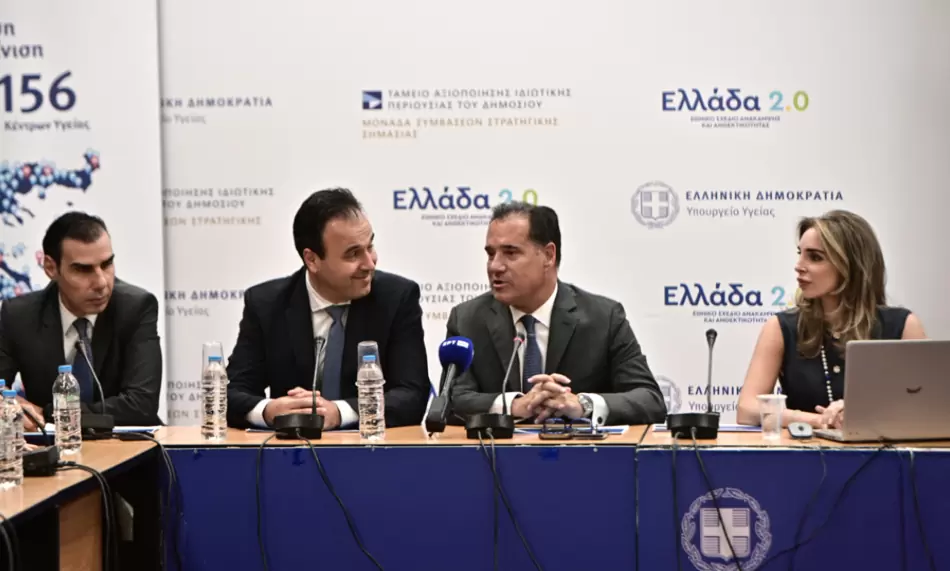 Τη Δευτέρα ξεκινά η αξιολόγηση των 127 νοσοκομείων – Παρουσιάστηκε το νέο ψηφιακό εργαλείο