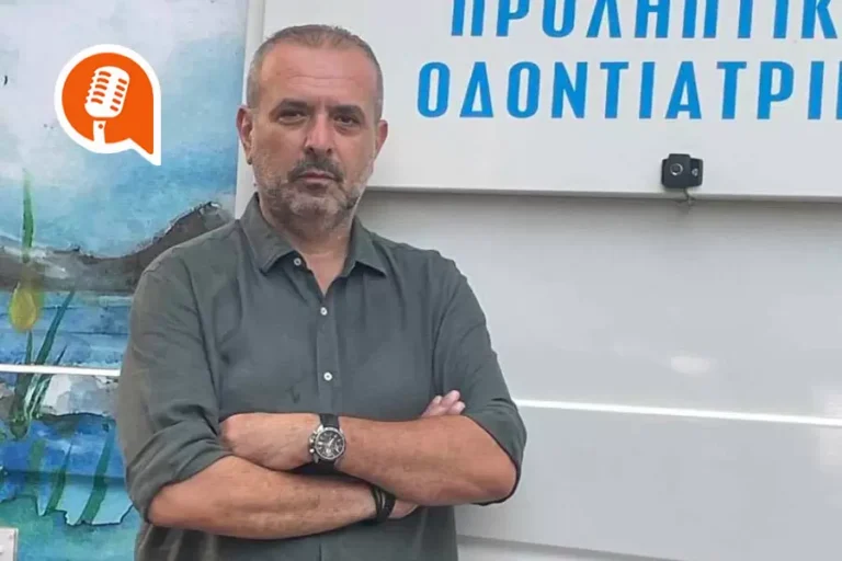 Γ. Σμπώκος: «Καταδικαστέα η αισχροκέρδεια για υπηρεσίες υγείας»