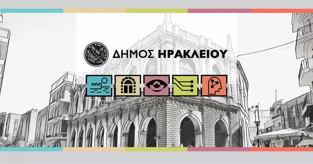 Ξεκίνησε η κατάθεση αιτήσεων για το Κοινωνικό Φροντιστήριο του Δήμου Ηρακλείου