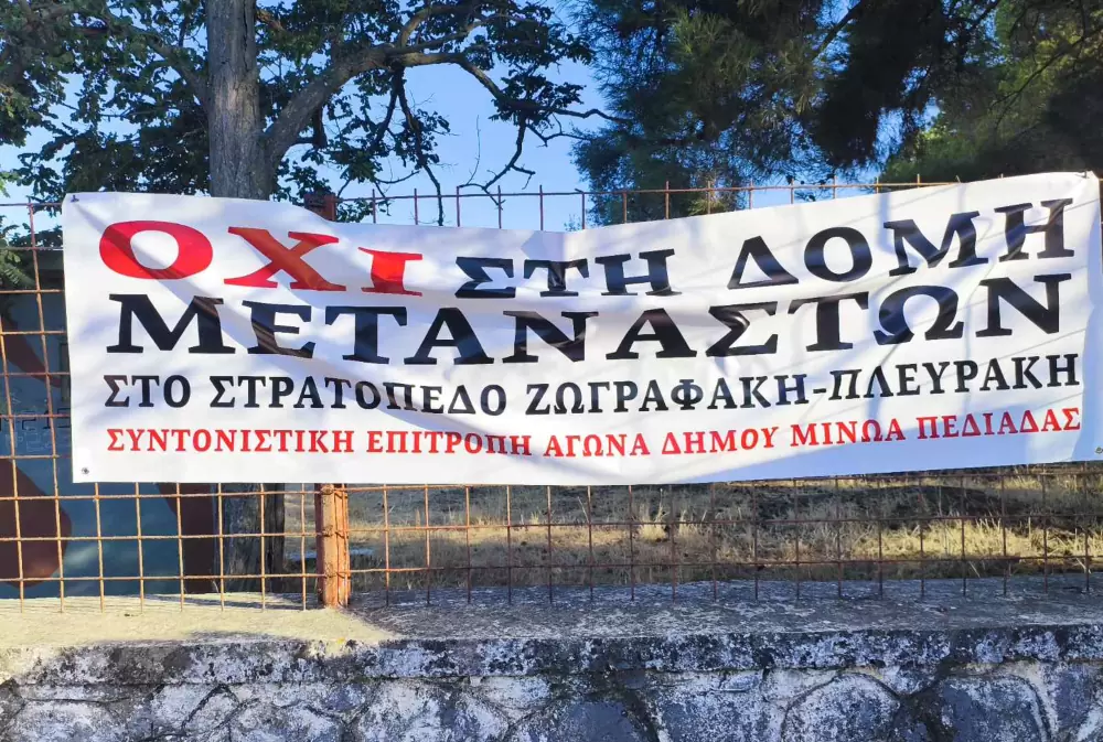 Συμβολική διαμαρτυρία κατοίκων του Καστελλίου στο στρατόπεδο Ζωγραφάκη ενάντια στη δημιουργία κλειστής δομής