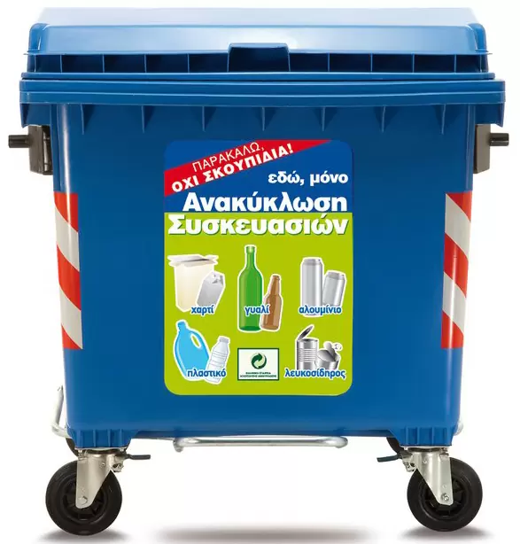 Επαναλειτουργεί από την Τετάρτη 20/8 το Κέντρο Διαλογής Ανακυκλώσιμων Υλικών (ΚΔΑΥ) Ηρακλείου