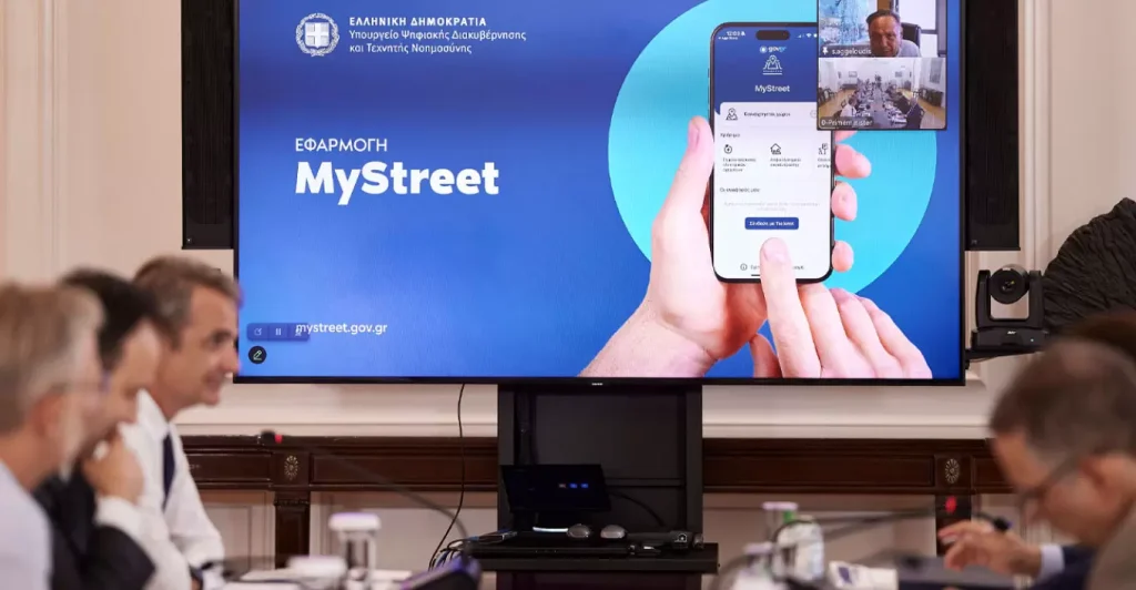 My Street: H νέα ψηφιακή εφαρμογή για τη διαφύλαξη της νομιμότητας στους δημόσιους χώρους