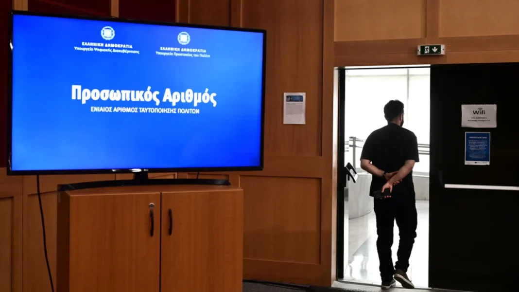 Προσωπικός Αριθμός: Μέχρι πότε μπορείτε να τον εκδώσετε μόνοι σας – Ποια είναι η διαδικασία