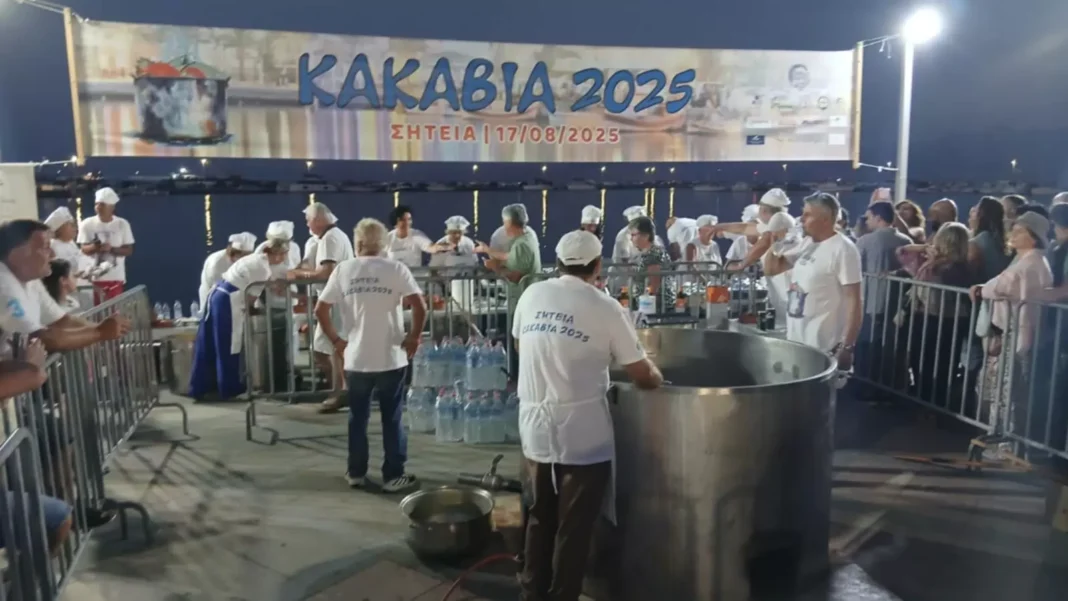 Περισσότερα από 750 κιλά εξαιρετικής Κακαβιάς σέρβιραν στη Σητεία