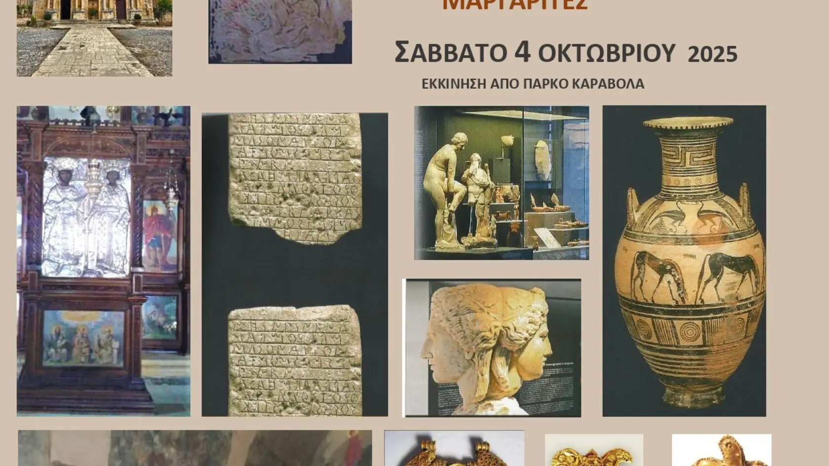 Ο επιτυχημένος κύκλος δωρεάν ξεναγήσεων «Χαρτοδιαδρομές… στο Δήμο μας» επιστρέφει με πρώτο σταθμό τη Μονή Αρκαδίου