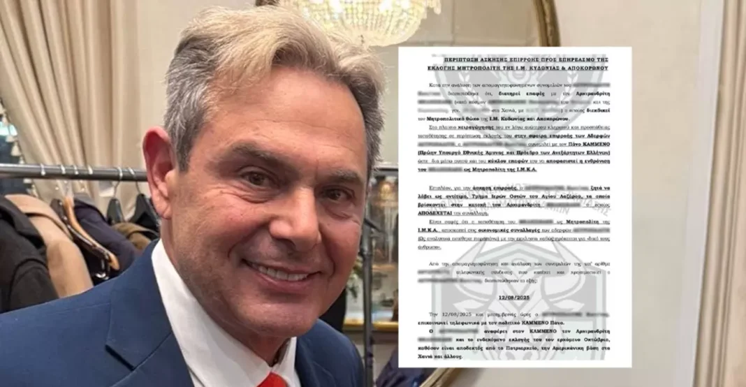 Με τον εγκέφαλο της κρητικής μαφίας μιλούσε ο Πάνος Καμμένος, σύμφωνα με τον «κοριό» της ΕΛ.ΑΣ.
