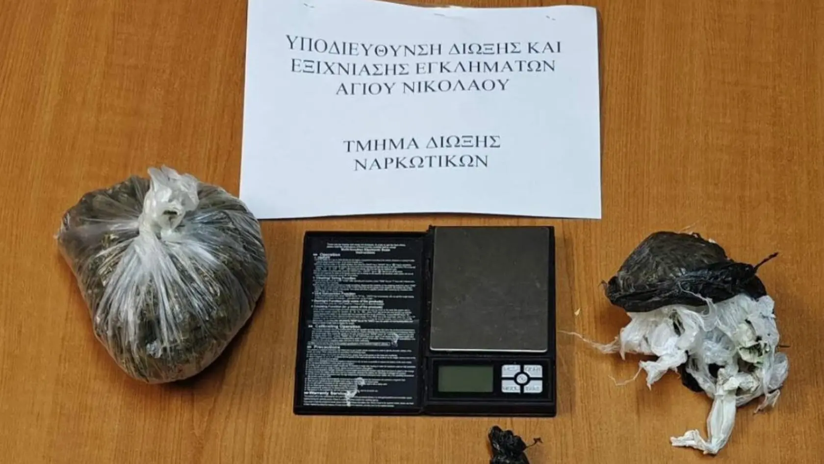 H κάνναβη τον έβαλε σε… περιπέτειες