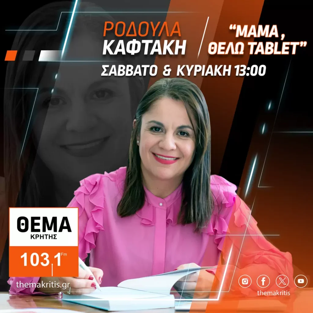 Επάγγελμα Infuencer, Youtuber: Από χρήστης, δημιουργός!»