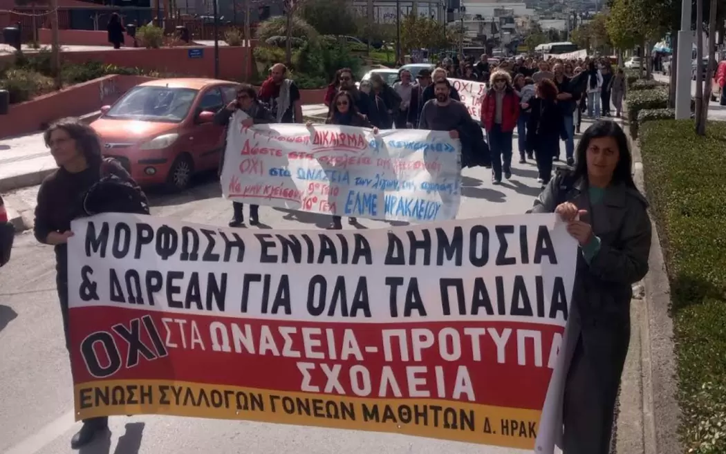 Οι σύλλογοι γονέων Ηρακλείου καλούν στις κινητοποιήσεις της 6ης Νοεμβρίου για τη Δημόσια Παιδεία