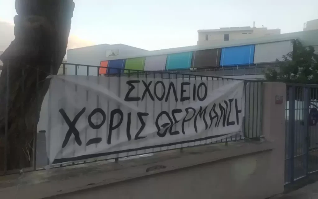 Χωρίς θέρμανση τα σχολεία της πρώην Ακαδημίας – Οι γονείς καταγγέλλουν τον Δήμο Ηρακλείου για αμέλεια και αδιαφορία