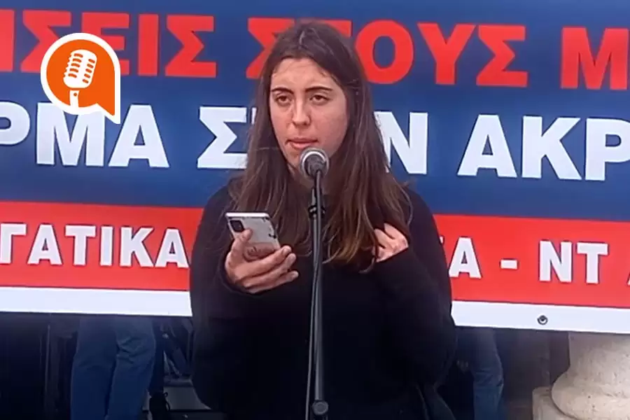 Λίλη Αναστασοπούλου: «Με αγώνες και καταλήψεις θα απαντήσουν οι φοιτητές στις διαγραφές»