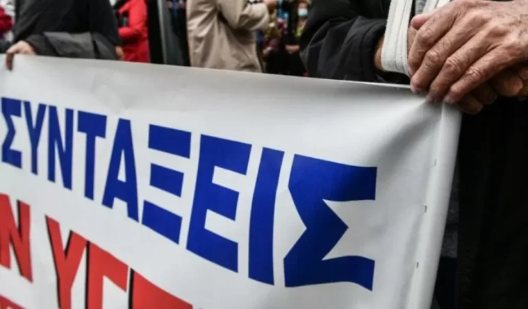 Αύριο η  παγκρήτια κινητοποίηση των συνταξιούχων στο Ηράκλειο