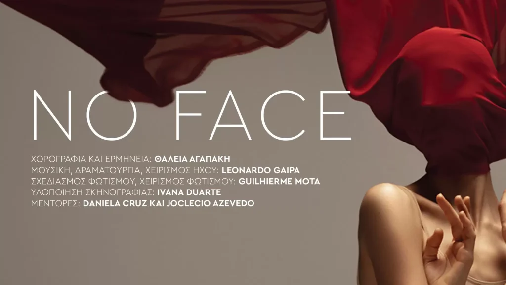 No Face στο Πολιτιστικό Συνεδριακό Κέντρο Ηρακλείου