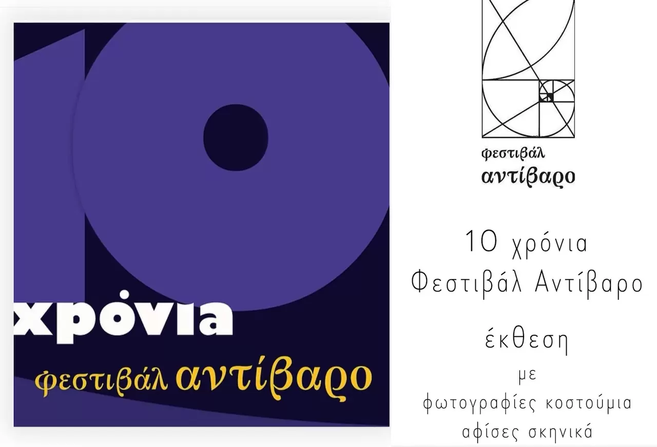 Φεστιβάλ Αντίβαρο: Ο πολιτιστικός θεσμός του Ρεθύμνου