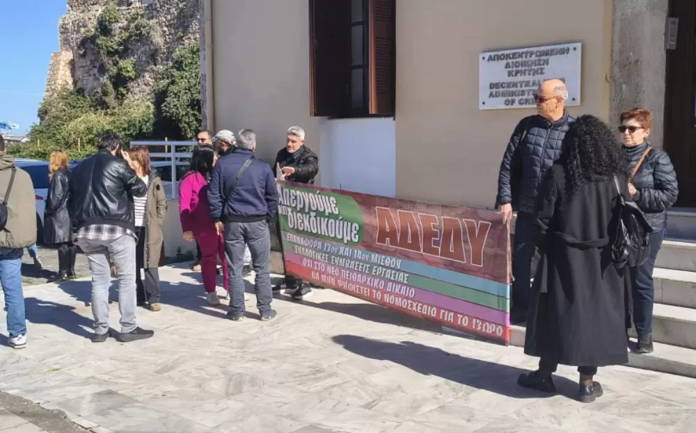 Παράσταση διαμαρτυρίας της ΑΔΕΔΥ Ηρακλείου για την επαναφορά 13ου και 14ου μισθού