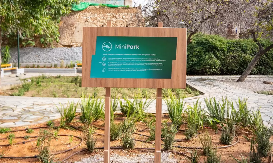 Νέο ΔΕΗ Mini Park στον Σταθμό Λαρίσης