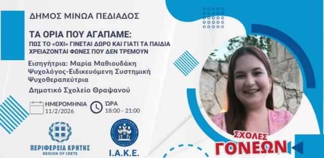 Σχολές Γονέων στο Θραψανό: Την Τετάρτη 11 Φεβρουαρίου 2026, στο Δημοτικό Σχολείο Θραψανού