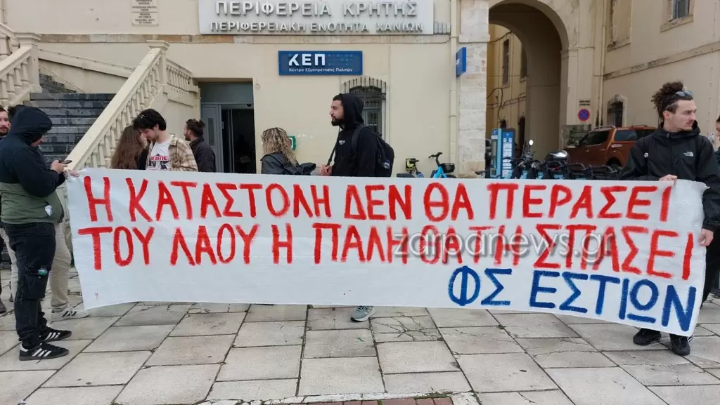 Στα Χανιά ξεκινά η δίκη 8 φοιτητών του Πολυτεχνείου Κρήτης