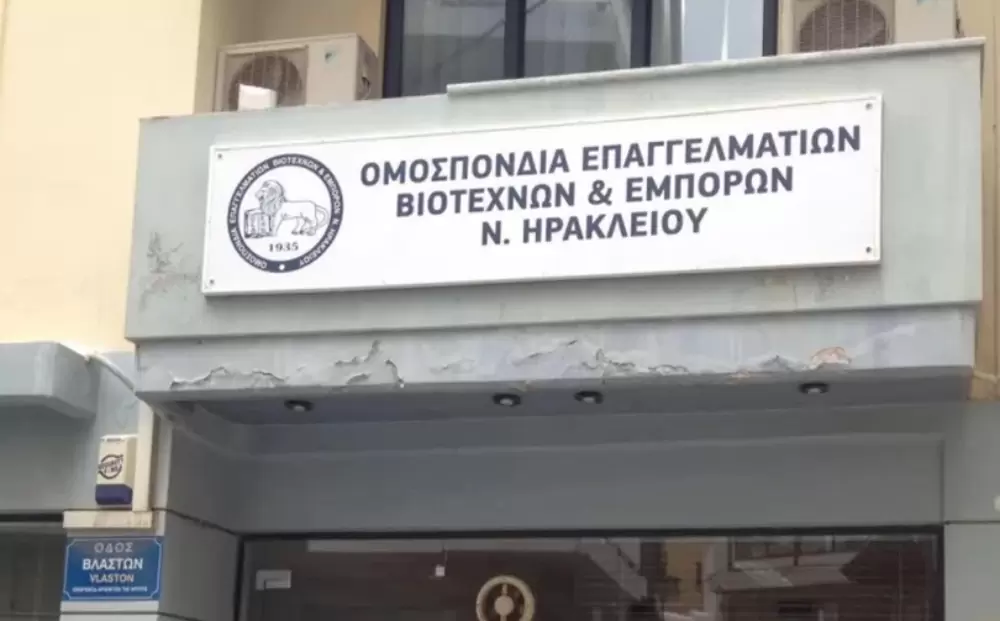 Ολοκληρώθηκαν οι αρχαιρεσίες στην ΟΕΒΕΝΗ – Πρώτη δύναμη η «Ενωμένη Ομοσπονδία»