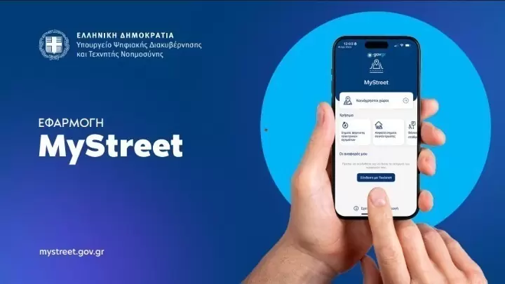To MyStreet επεκτείνεται: Υποδομές ΑμεΑ, ράμπες και διαβάσεις στο χάρτη – Σύντομα και το Μητρώο Απινιδωτών