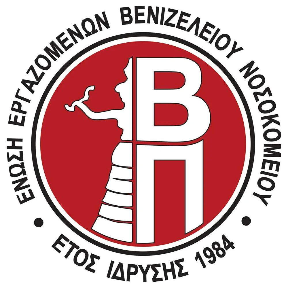 Η ΔΗΜΟΣΙΑ ΥΓΕΙΑ ΔΕ ΛΕΙΤΟΥΡΓΕΙ «ΜΕΧΡΙ ΝΕΩΤΕΡΑΣ»