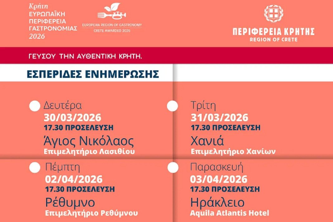 gastronomia sti kriti