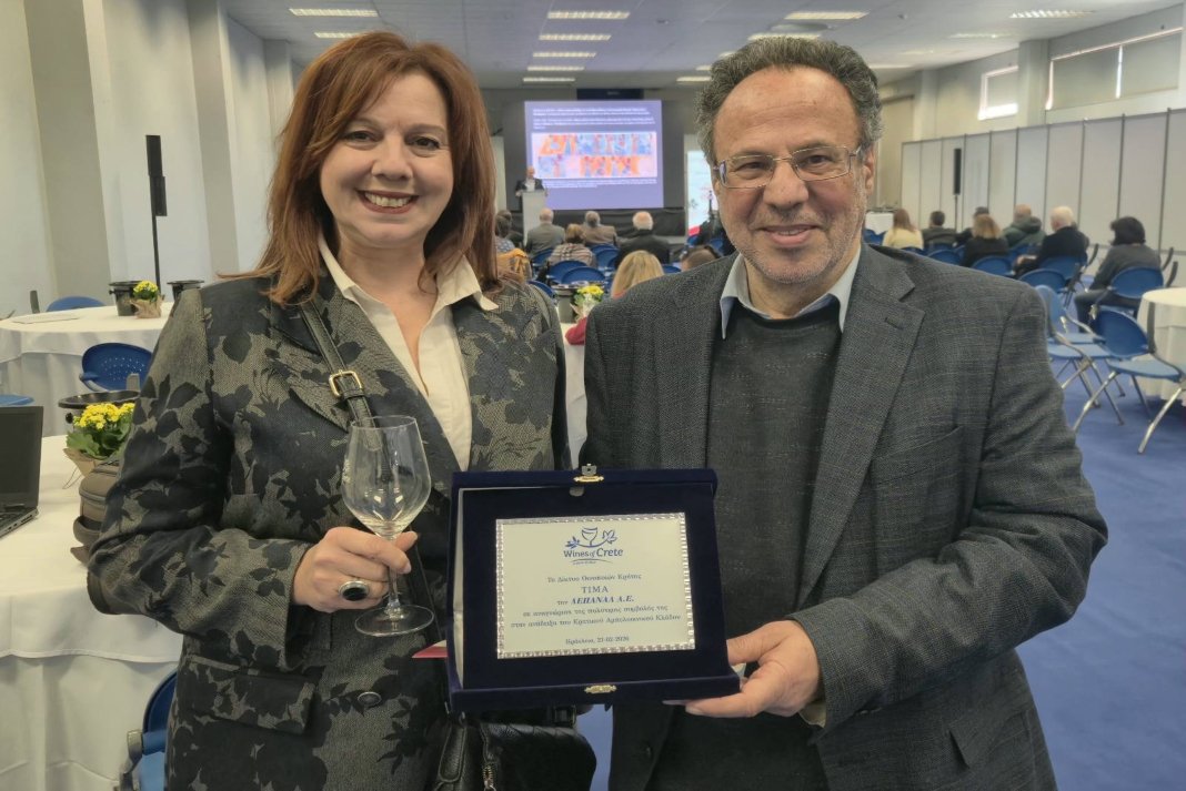 Βράβευση της ΔΕΠΑΝΑΛ για την στήριξη της στην κρητική οινοποιία