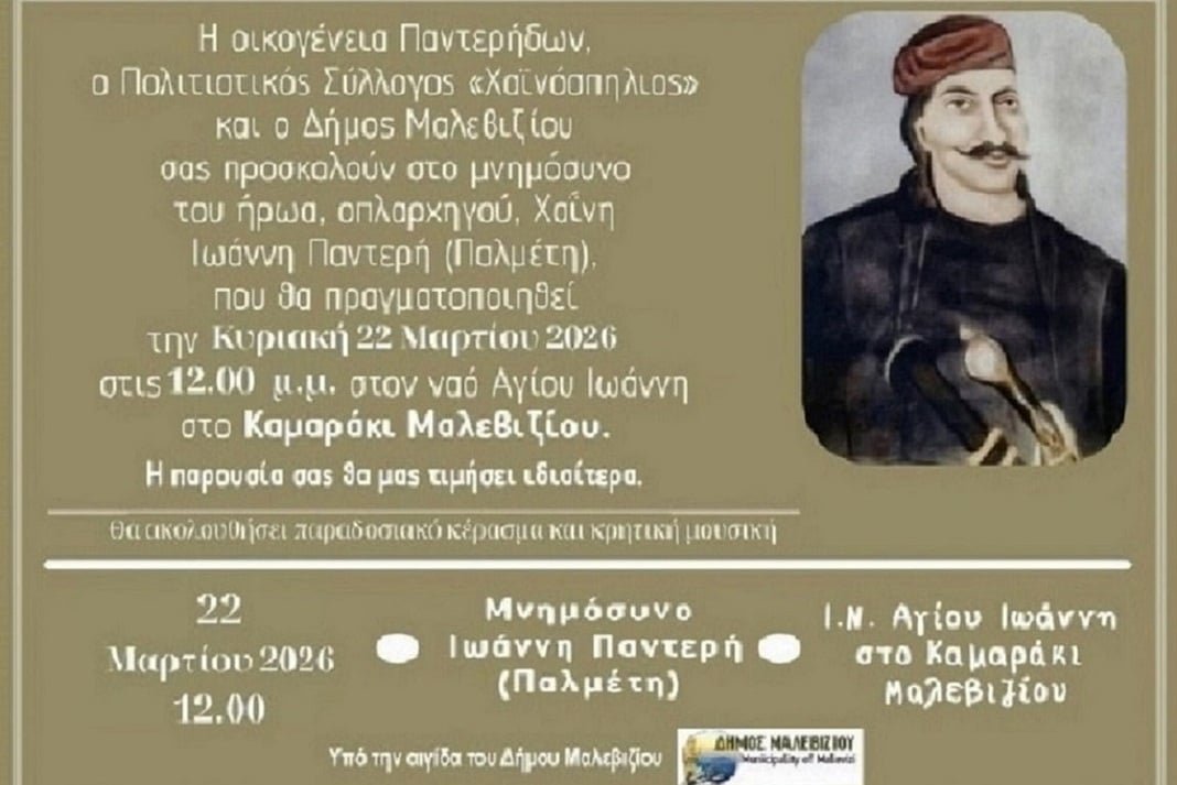 ekdilosi tin Kiriaki