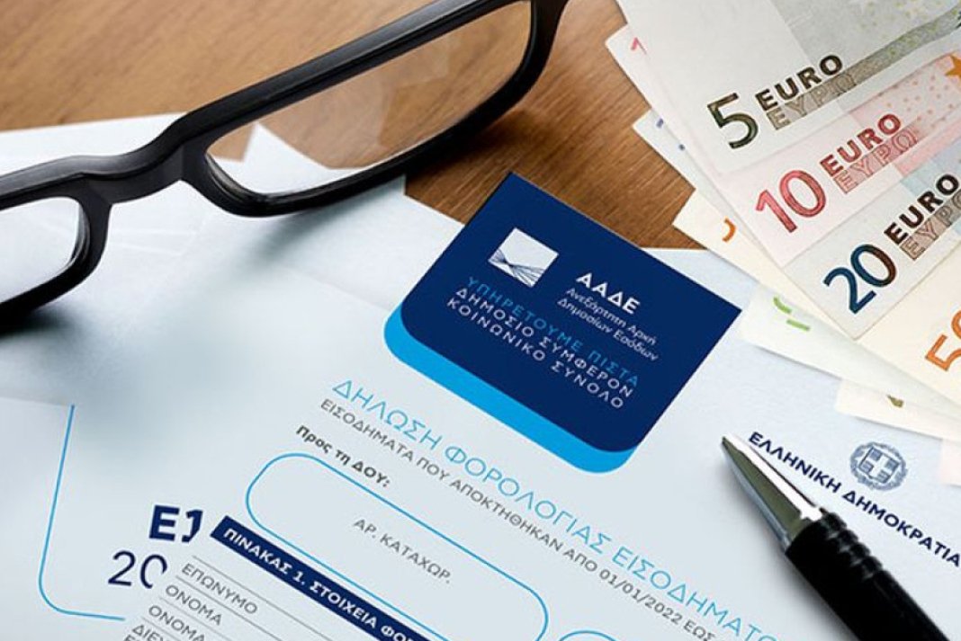 forologikes diloseis ellada