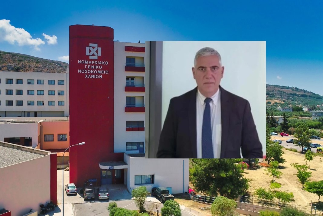 «Ουδεμία αξιόποινη πράξη έχω διαπράξει» λέει ο διοικητής του νοσοκομείου Χανίων για την εμπλοκή του στην υπόθεση της «μαφίας των Χανίων»